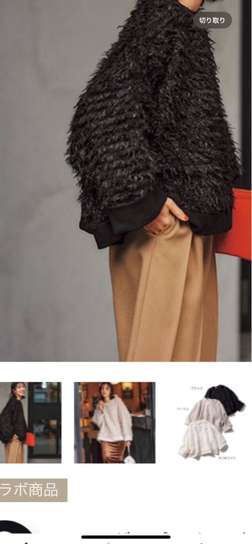 Alegre シャギープルオーバー　38