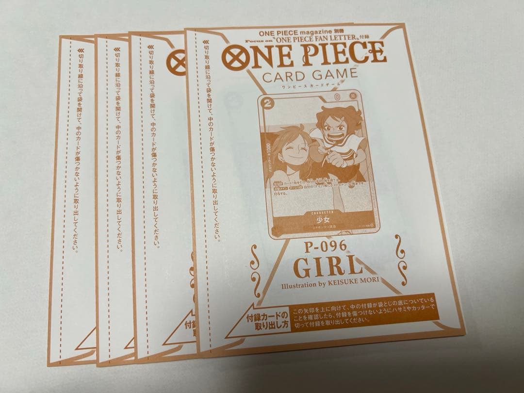 ワンピースカード 少女 プロモ　ナミ P-096 4枚　未開封　ファンレター