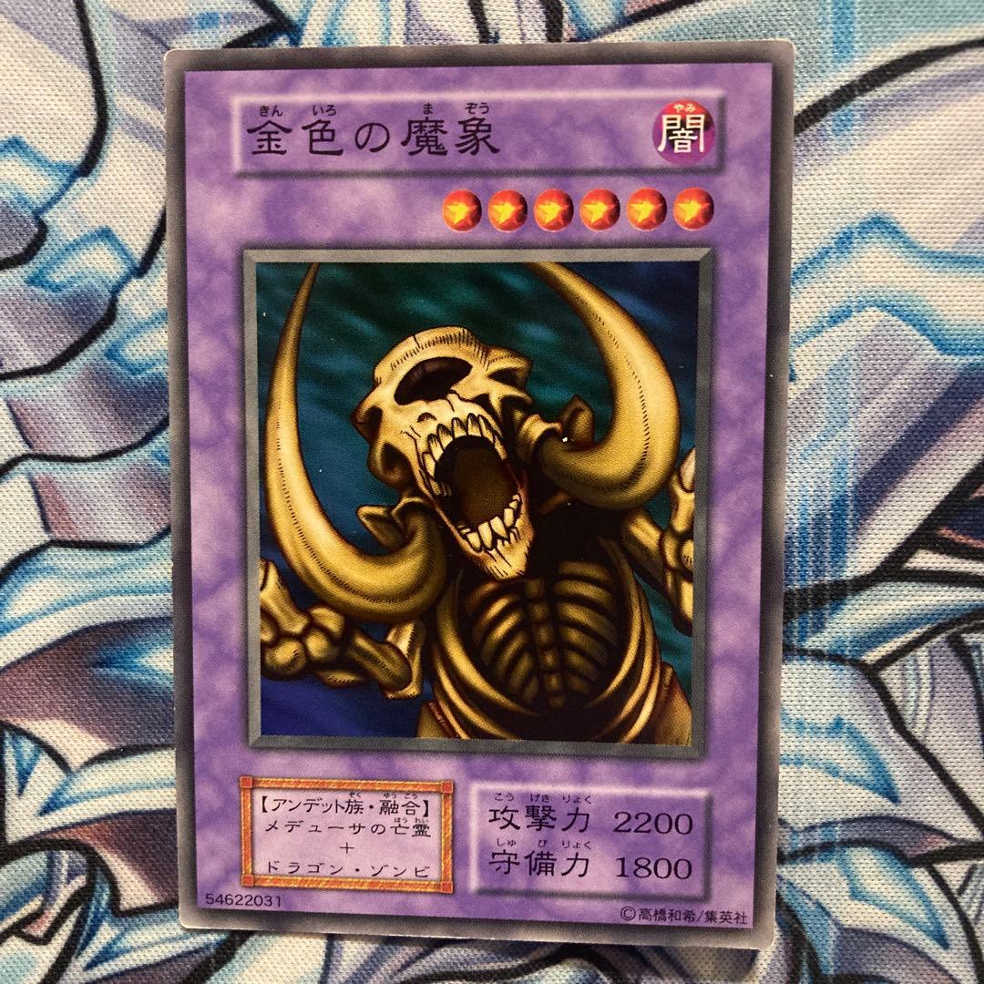 遊戯王 金色の魔象 初期 - メルカリ