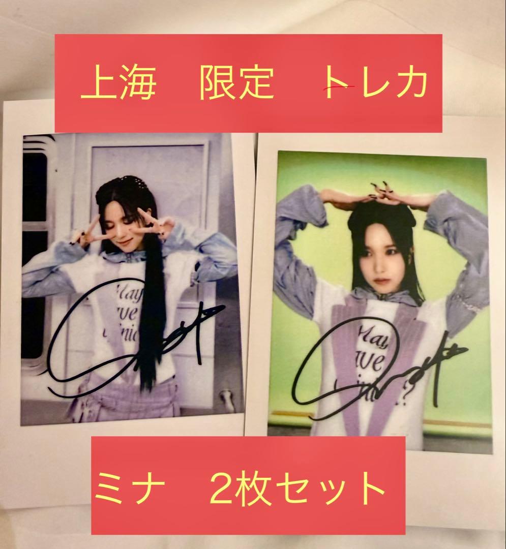 TWICE yizhiyu 上海サイン会当選者限定ポラ風トレカ 2.0 ナ