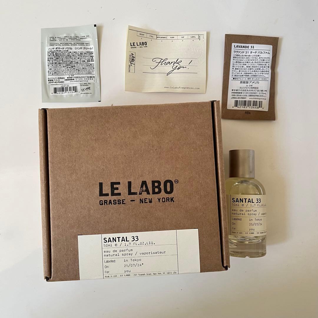 【正規品】LE LABO SANTAL 33 オードパルファム 50ml
