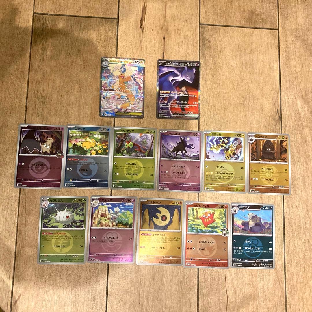 お*ぬ様 自引きsarメガカイリューex、ミュウツーex（sar2枚➕おまけミラ