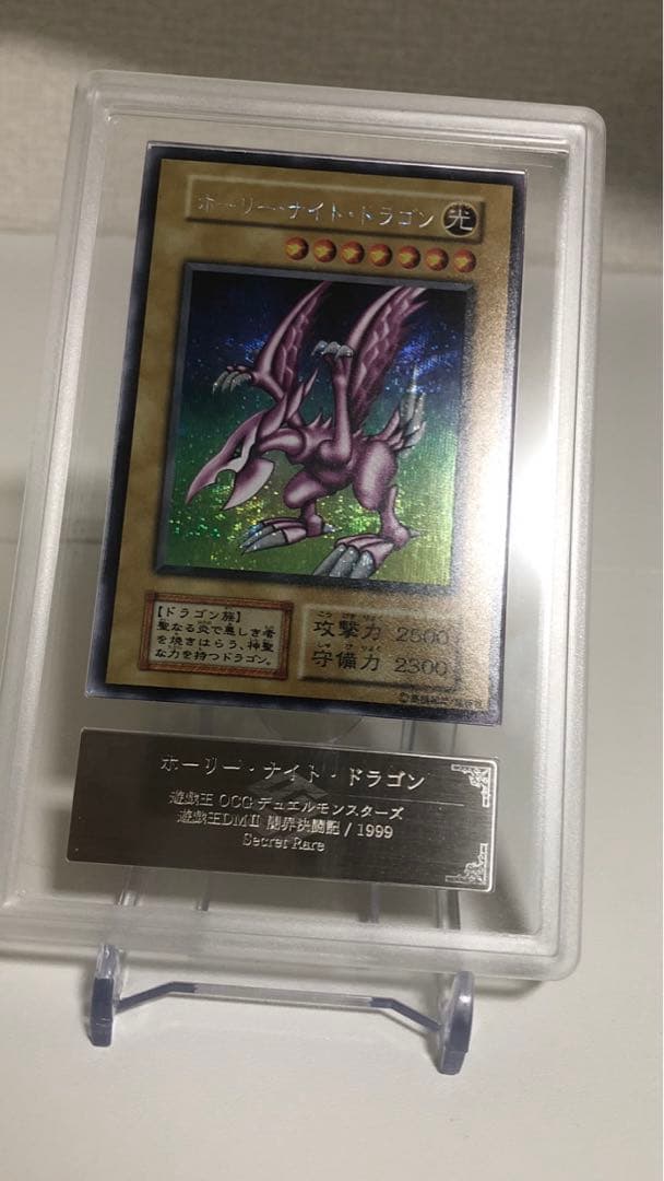 【はさめね】遊戯王 ホーリーナイトドラゴンARS9