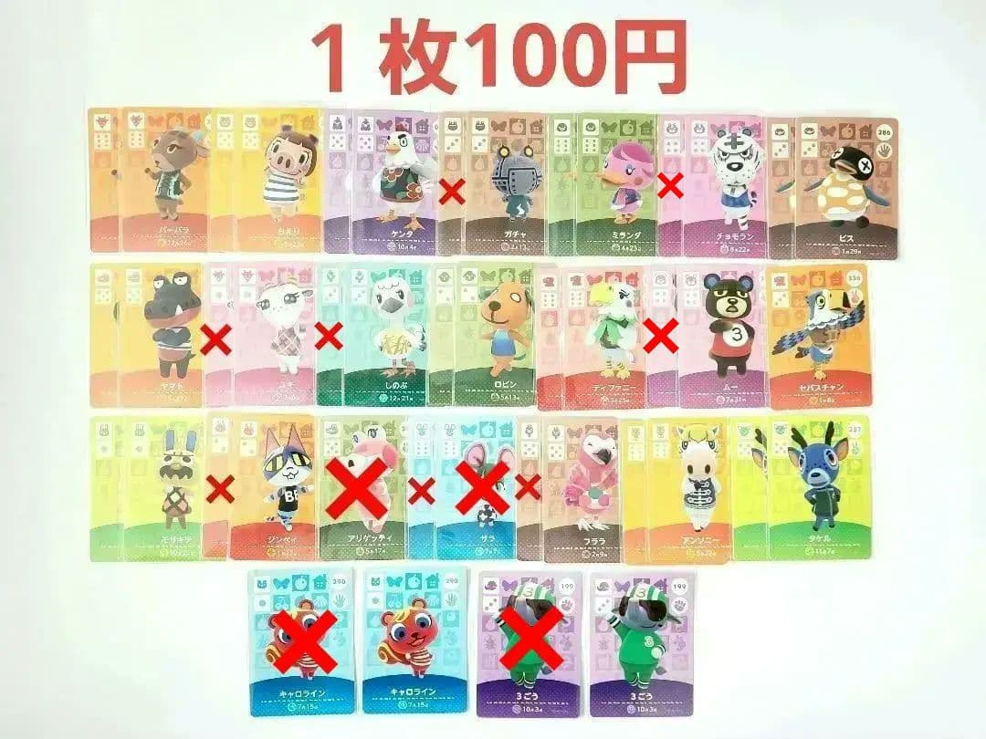 どうぶつの森☆amiiboカード☆まとめ売り☆バラ売り可能☆⑤☆