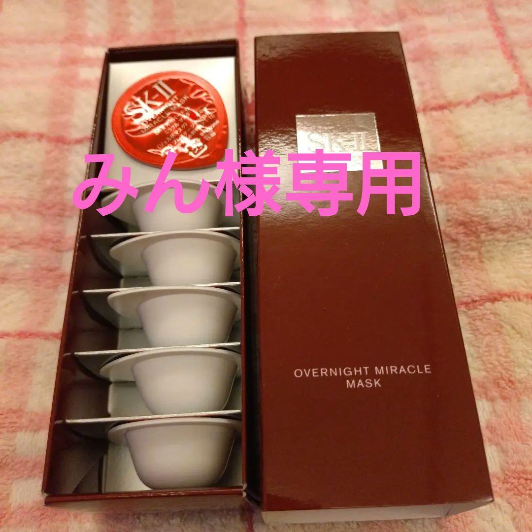 「みん」SK-IIオーバーナイトミラクルマスク