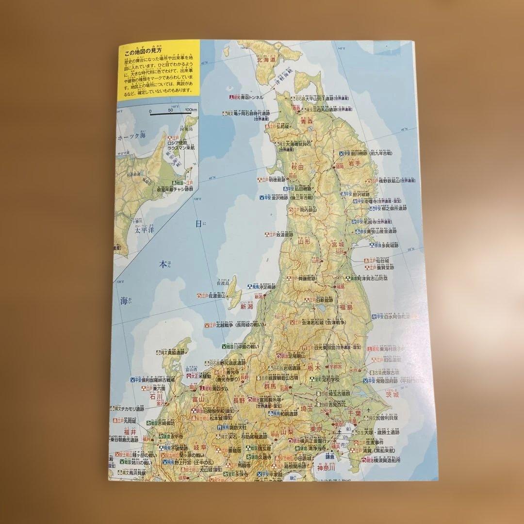 小学館日本の歴史全巻セット購入特典から 日本史ワンダー大地図 - メルカリ