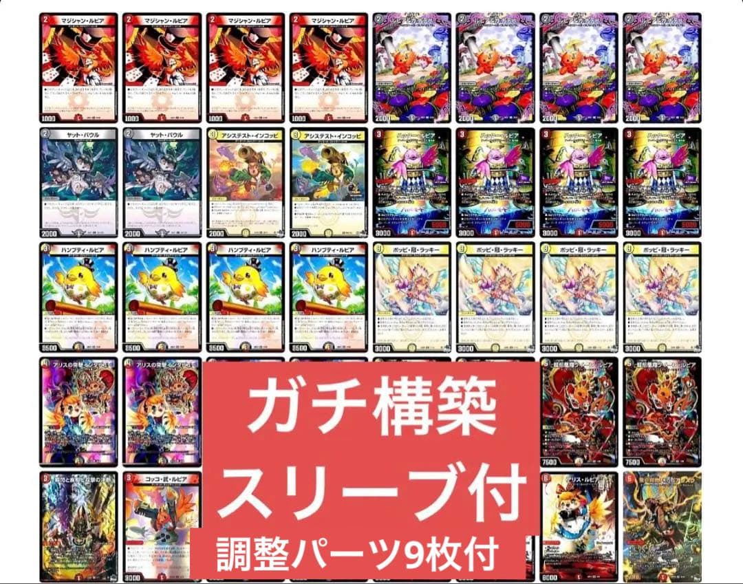 デイガ ファイアーバード デッキ＋調整パーツ『 刀スリーブ付』