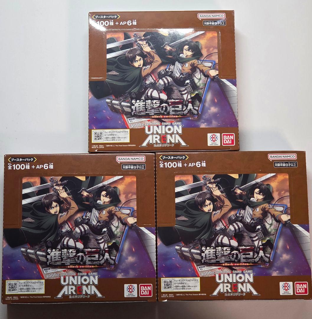 新品未開封テープ付き　ユニアリ　進撃の巨人　3box 初版　ユニオンアリーナ