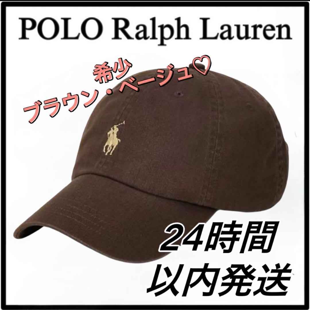 希少　POLO ポロラルフローレン　キャップ　ブラウン　ホワイトベージュ　茶白