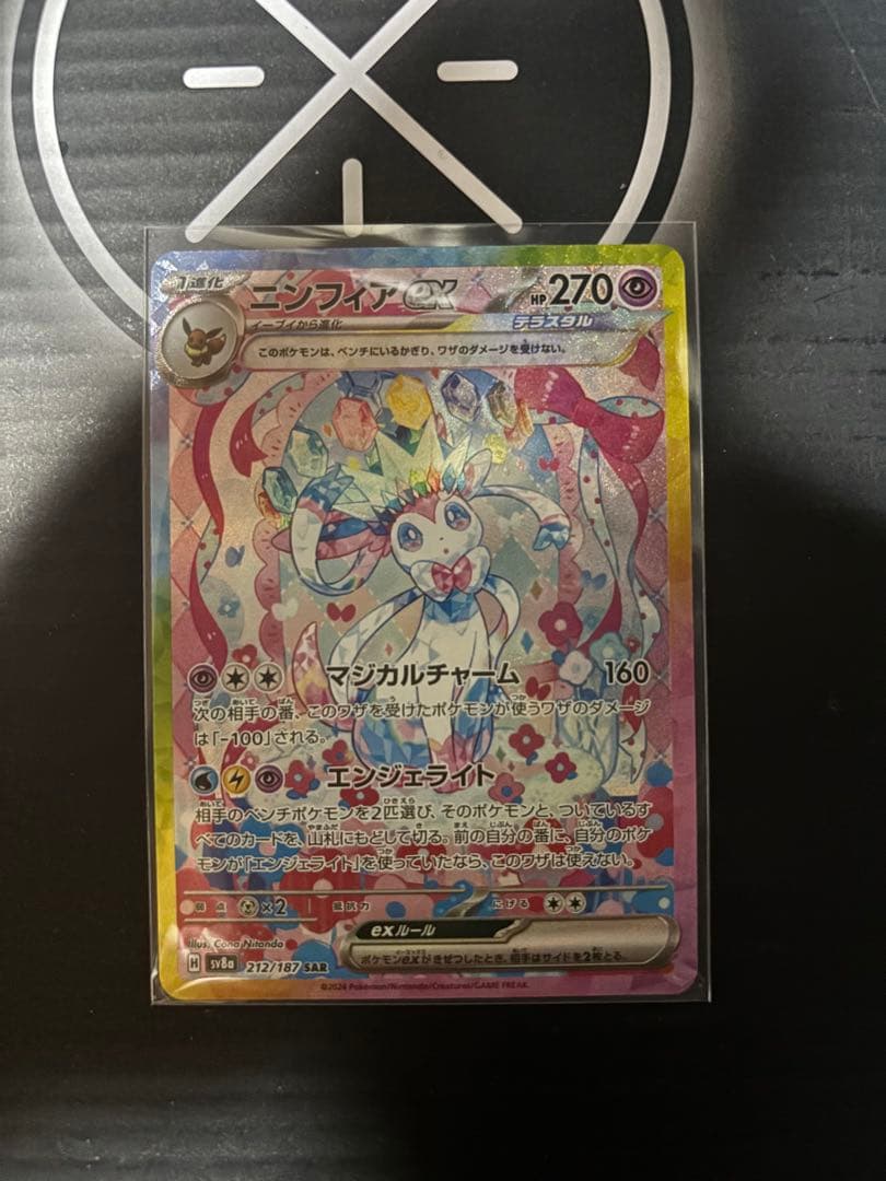 ニンフィアex SAR SV8a テラスタルフェスex 212/187