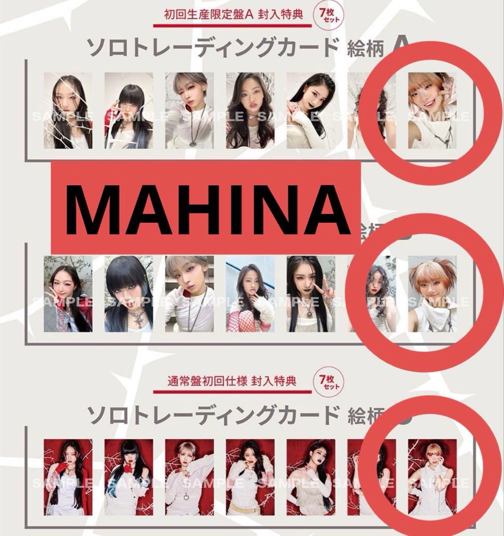 HANA ROSE トレカ 3点セット MAHINA マヒナ - メルカリ