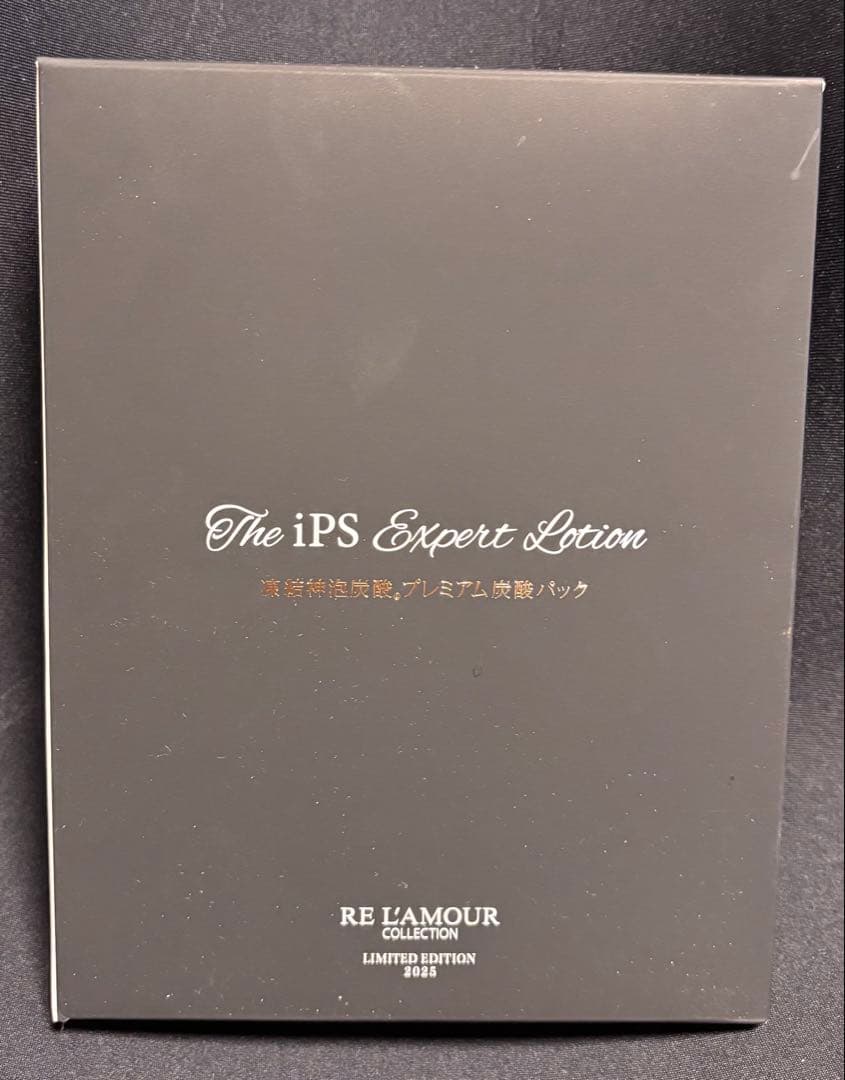 2500円引き★新品未使用★リアボーテ★クリスマスコフレ★エキスパートローション