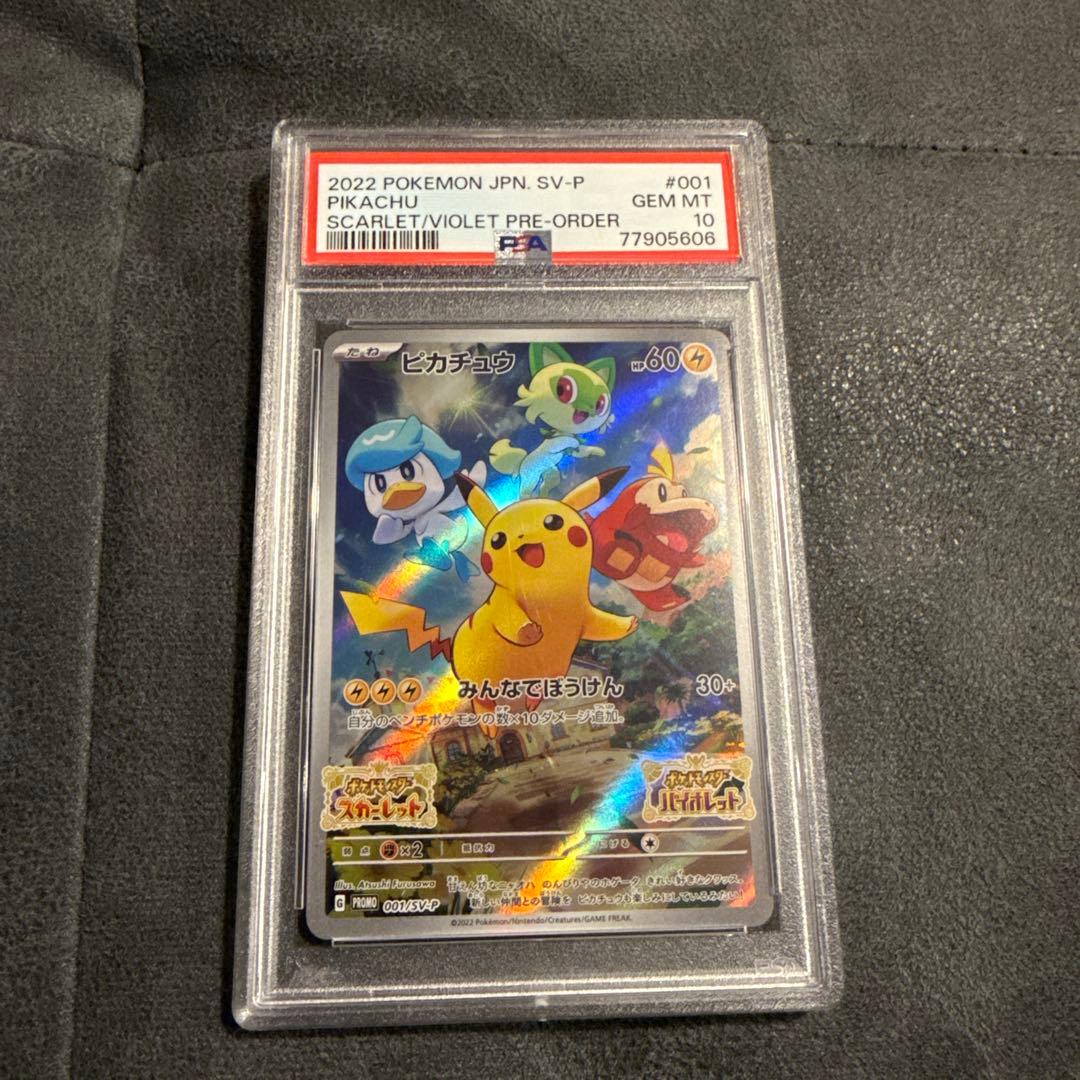 2022 Pokémon ピカチュウ #001 GEM MT