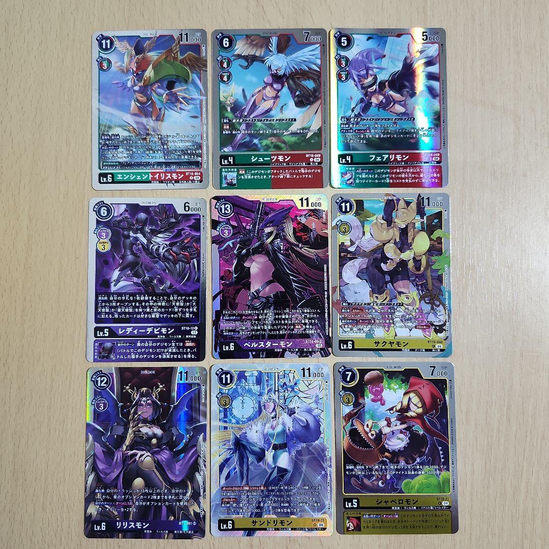 デジモンカード ベルスターモン 他 女性型デジモンまとめ売り - メルカリ