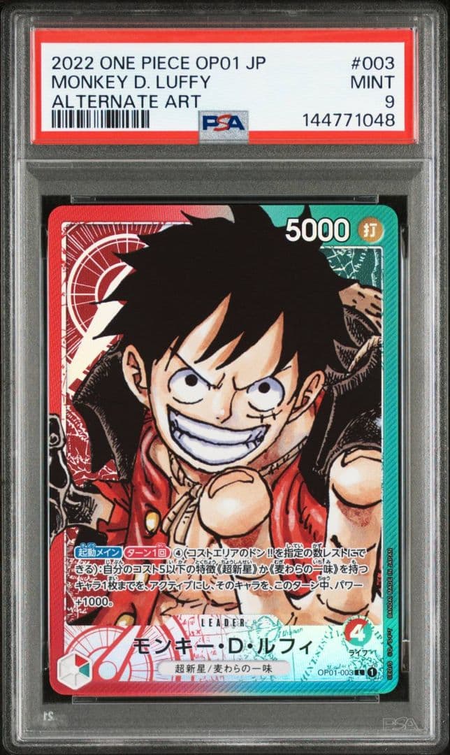 モンキー•D•ルフィ　リーダーパラレル　ロマンスドーン PSA9