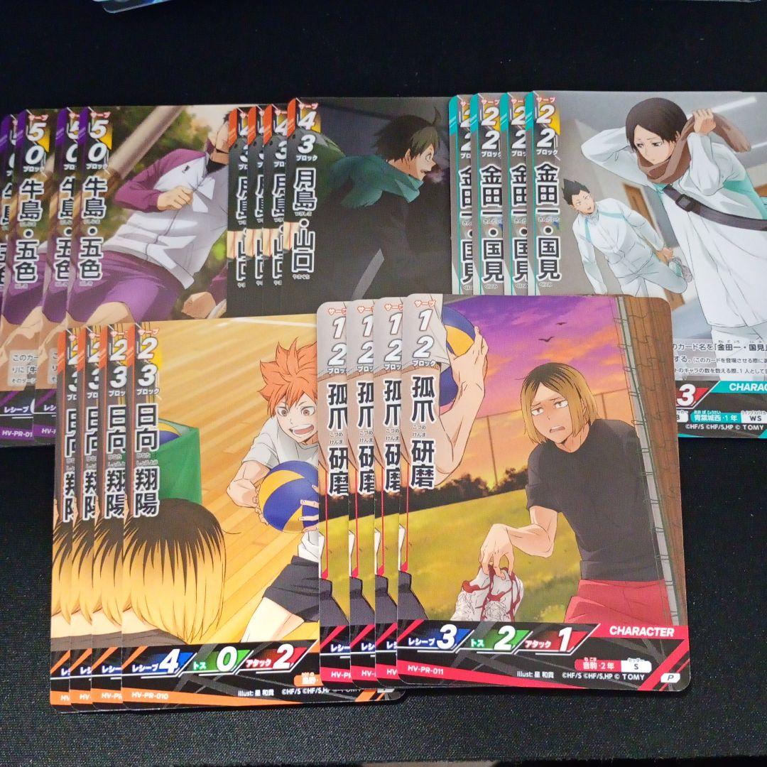 ハイキュー!! バボカ!! BREAK プロモ 5種各4枚セット プロモ ③ - メルカリ