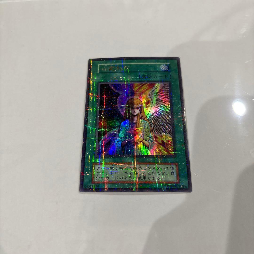 遊戯王の初期の魔法カード「心変わり」のパラレルレア