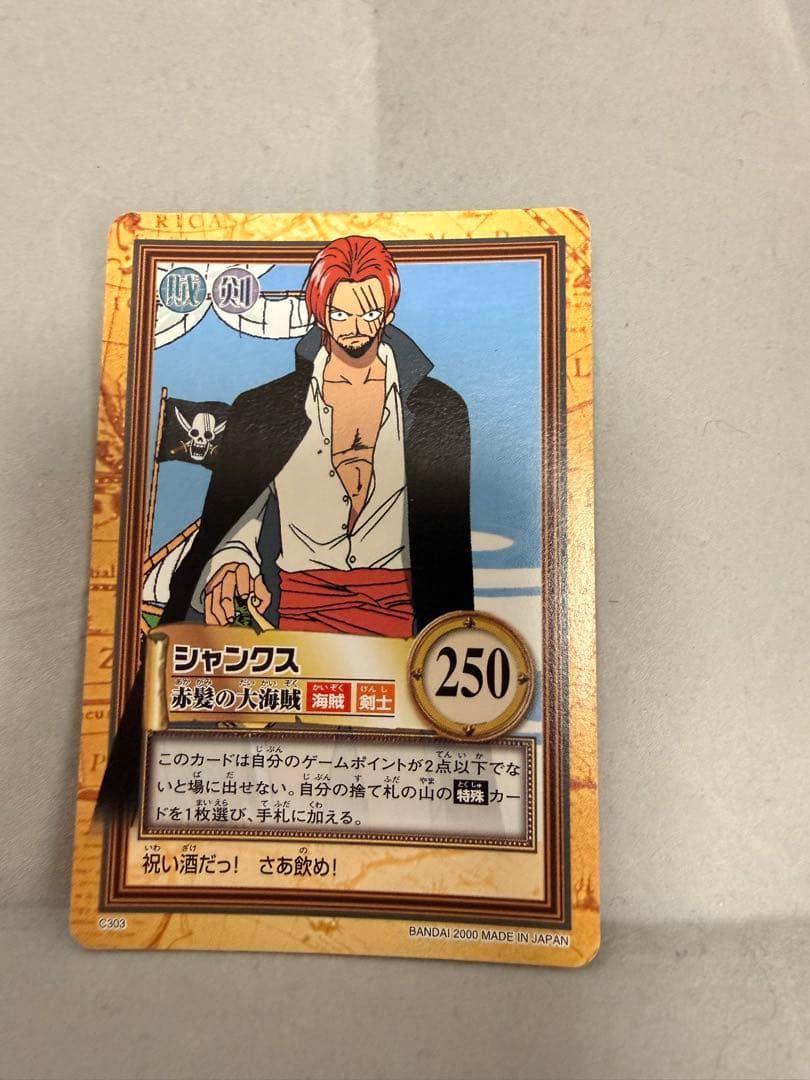 希少　ワンピース　シャンクス　赤髪の大海賊　カードダス　ハイパーバトル　C303
