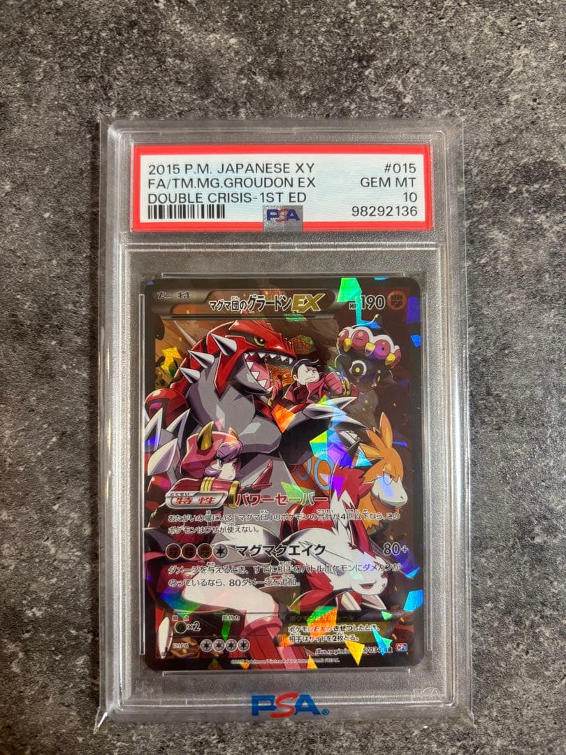 ポケモンカード マグマ団のグラードンEX CP1 015/034 PSA10 - メルカリ