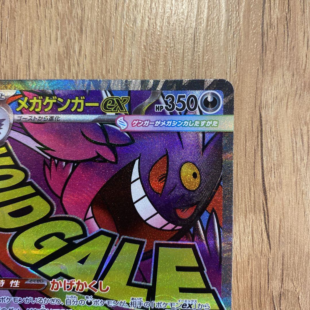 n*n様 メガゲンガーex MA 中国版エラーカード - メルカリ
