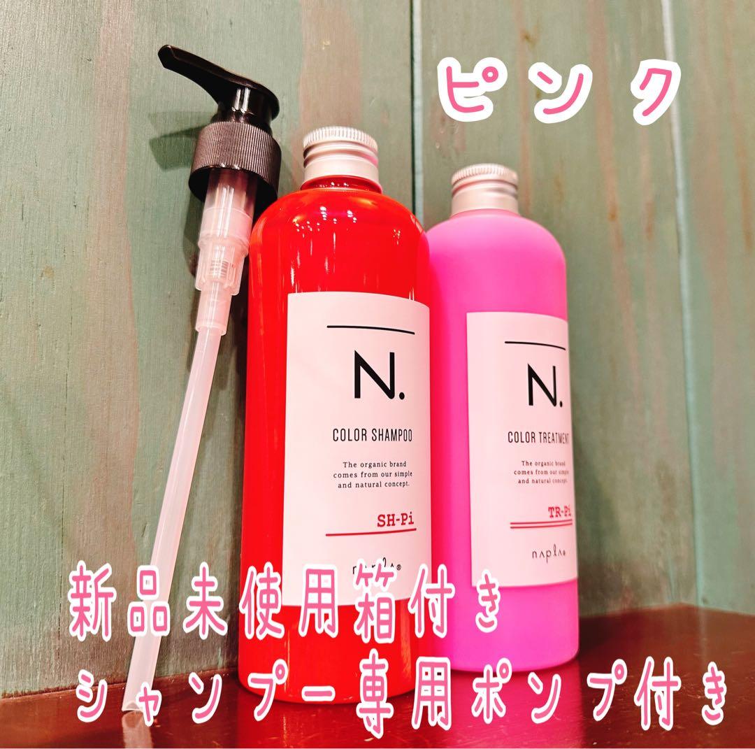 【ピンク②パープル①】ピンク カラーシャンプー トリートメント