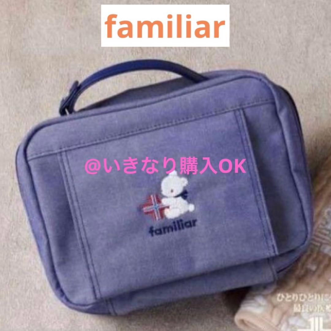 ファミリア☆おむつポーチ☆おしりふき☆産院限定 非売品 - メルカリ