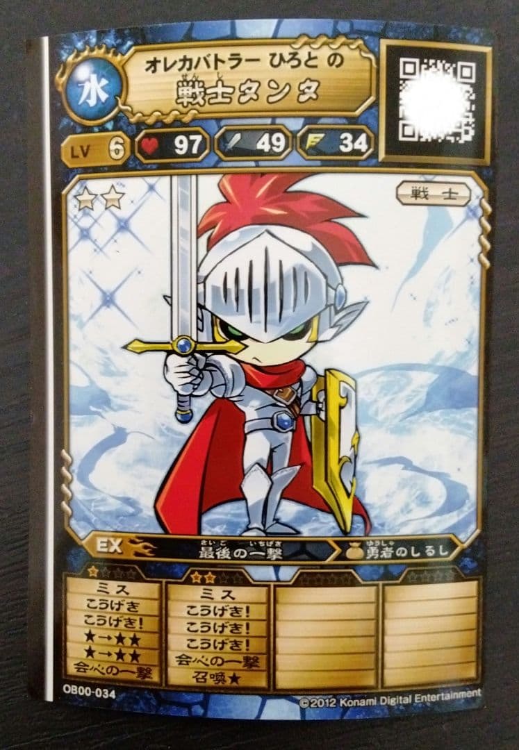 オレカバトル 戦士タンタLv.6(エラーカード) - メルカリ