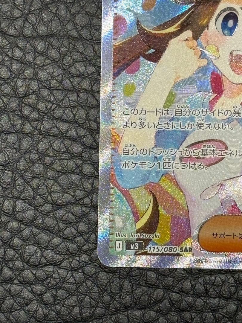 メイのはげまし SAR マグネットローダー付 - メルカリ