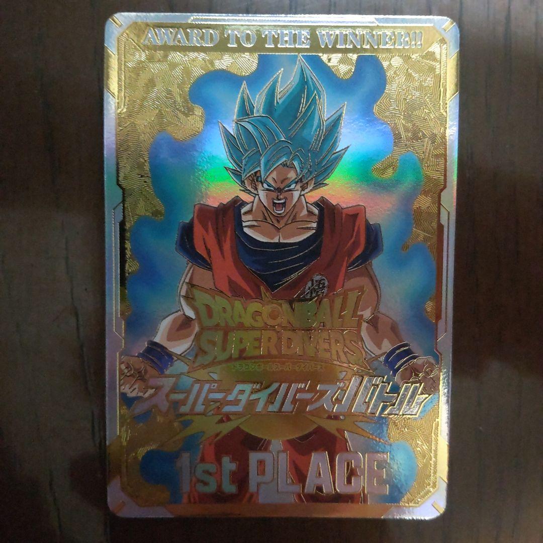 ドラゴンボールスーパーダイバーズ　賞状風優勝カード 孫悟空　1st PLACE