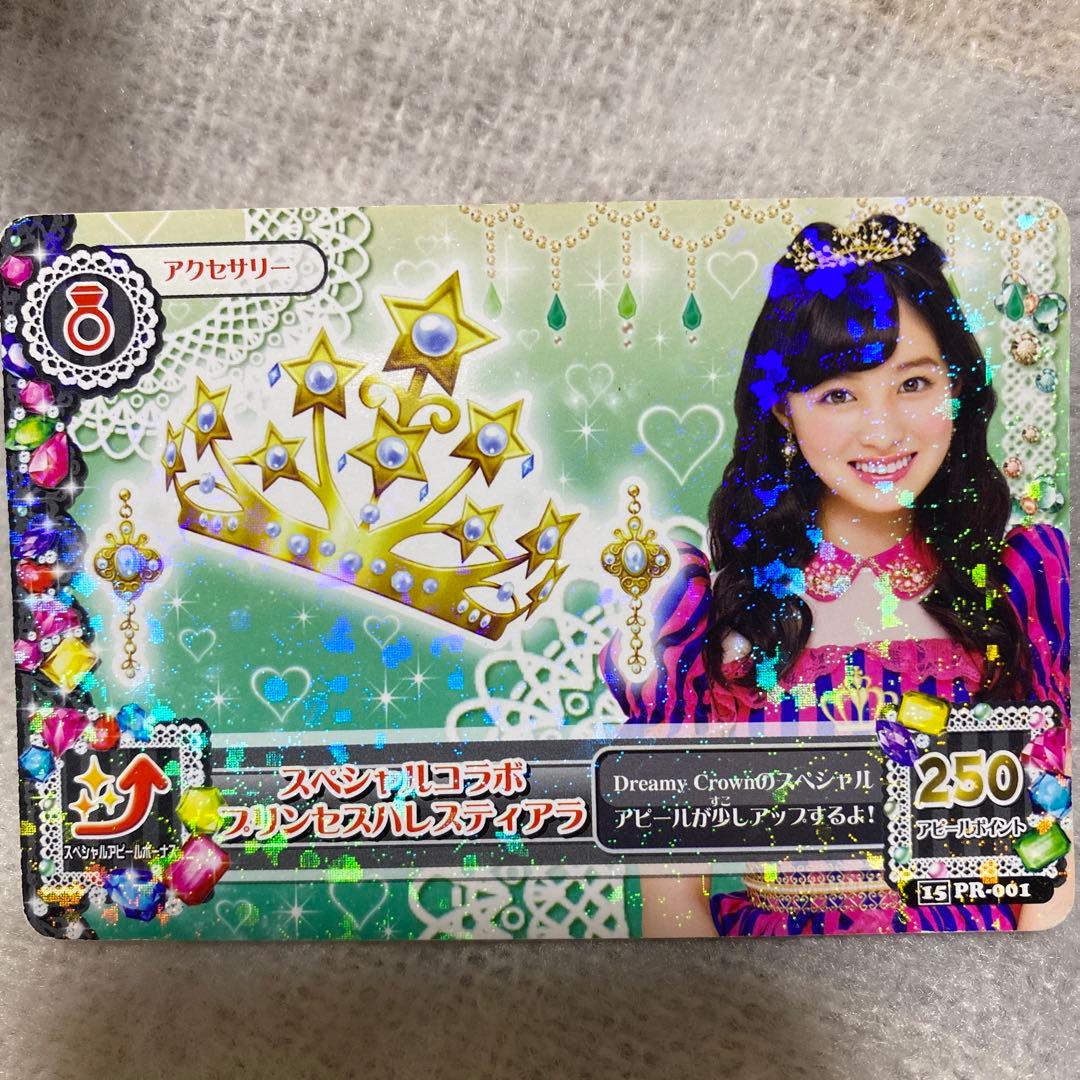 アイカツカード 橋本環奈コラボ - メルカリ