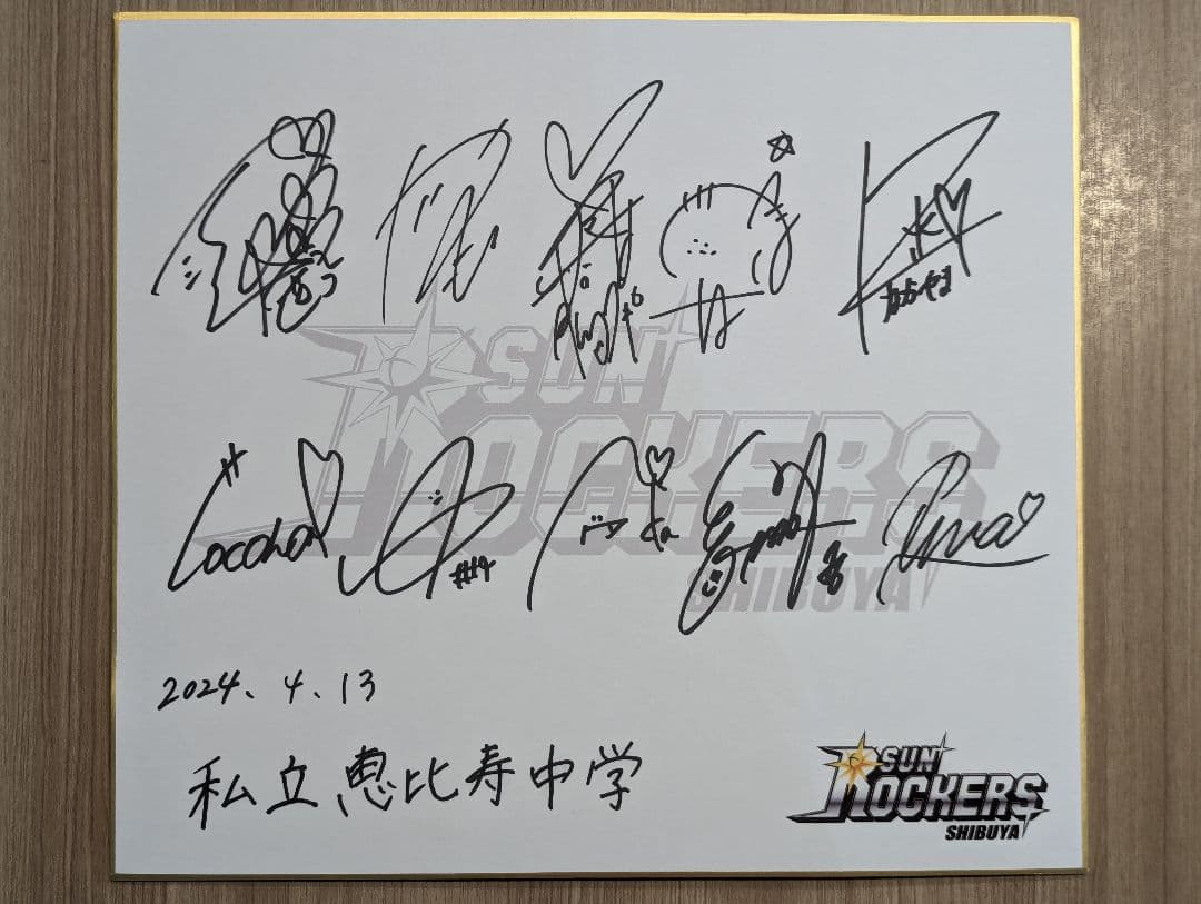 私立恵比寿中学 直筆サイン - メルカリ