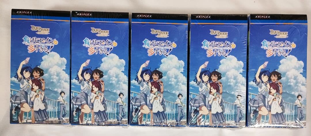 ビルディバイト負けヒロインが多すぎる！未開封 5BOX