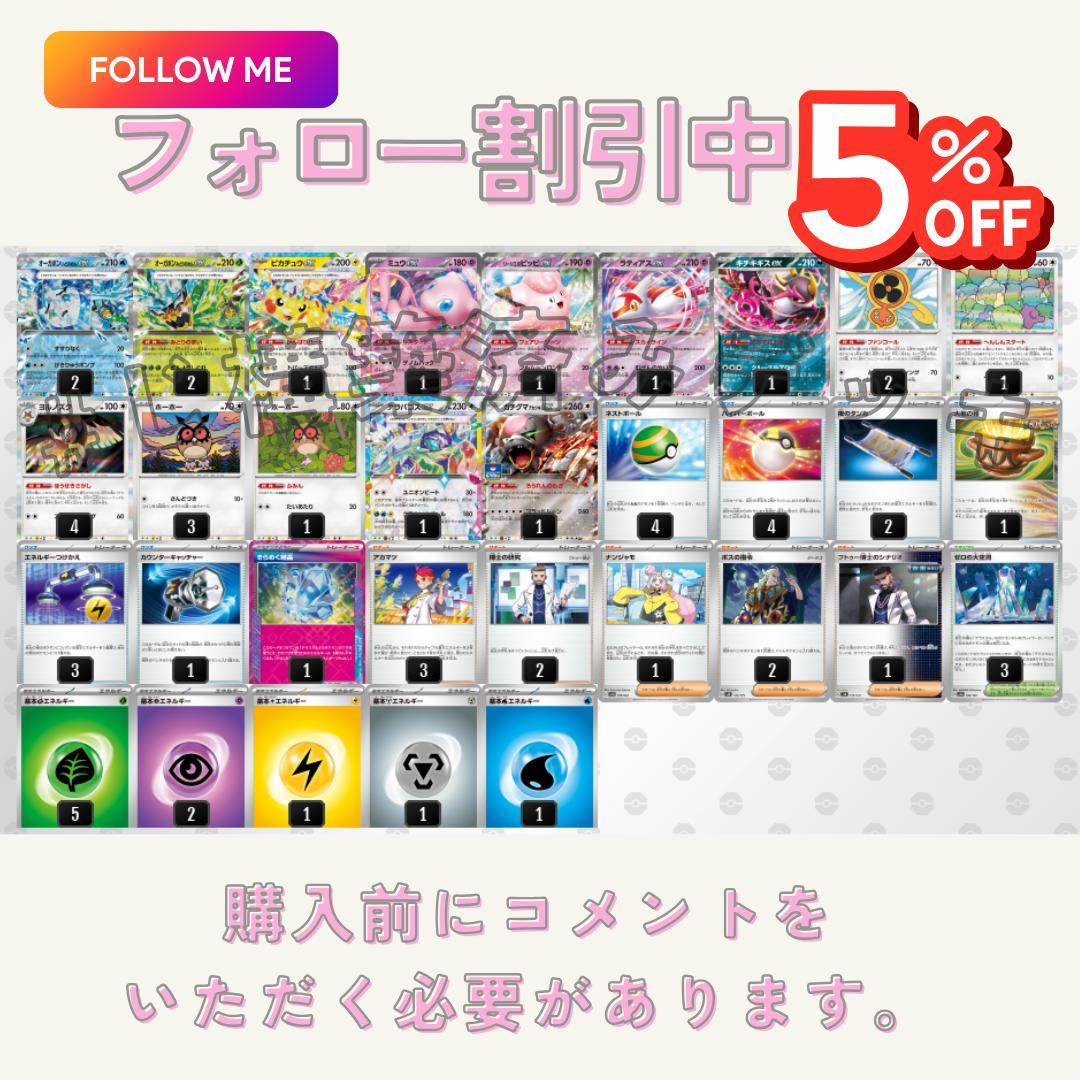 はるnチャンネル紹介】テラスタルバレット構築済みデッキ - メルカリ