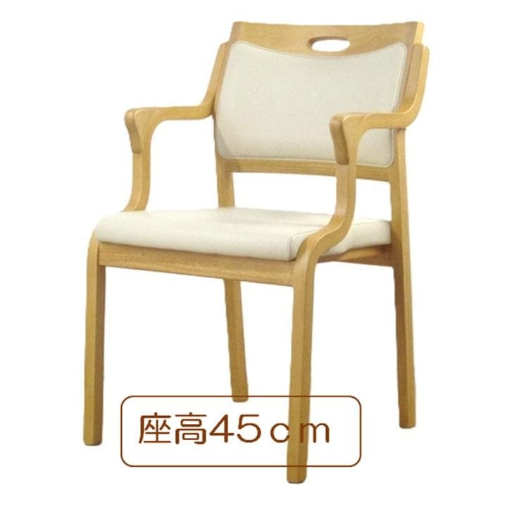 介護用椅子 座高45cm ウエービングテープ仕様　掛心地よい　貞苅イス製作所