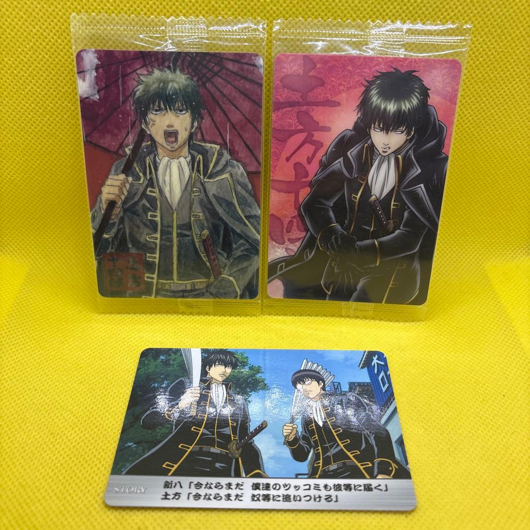 銀魂 ウエハースカード他【土方 十四郎 】3枚セット - メルカリ