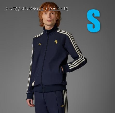 【ソボスライ様】アディダス ジャージ ユベントス テラスアイコン J/Sサイズ アディダス ユベントス テラスアイコン ジャージー（ジェンダー