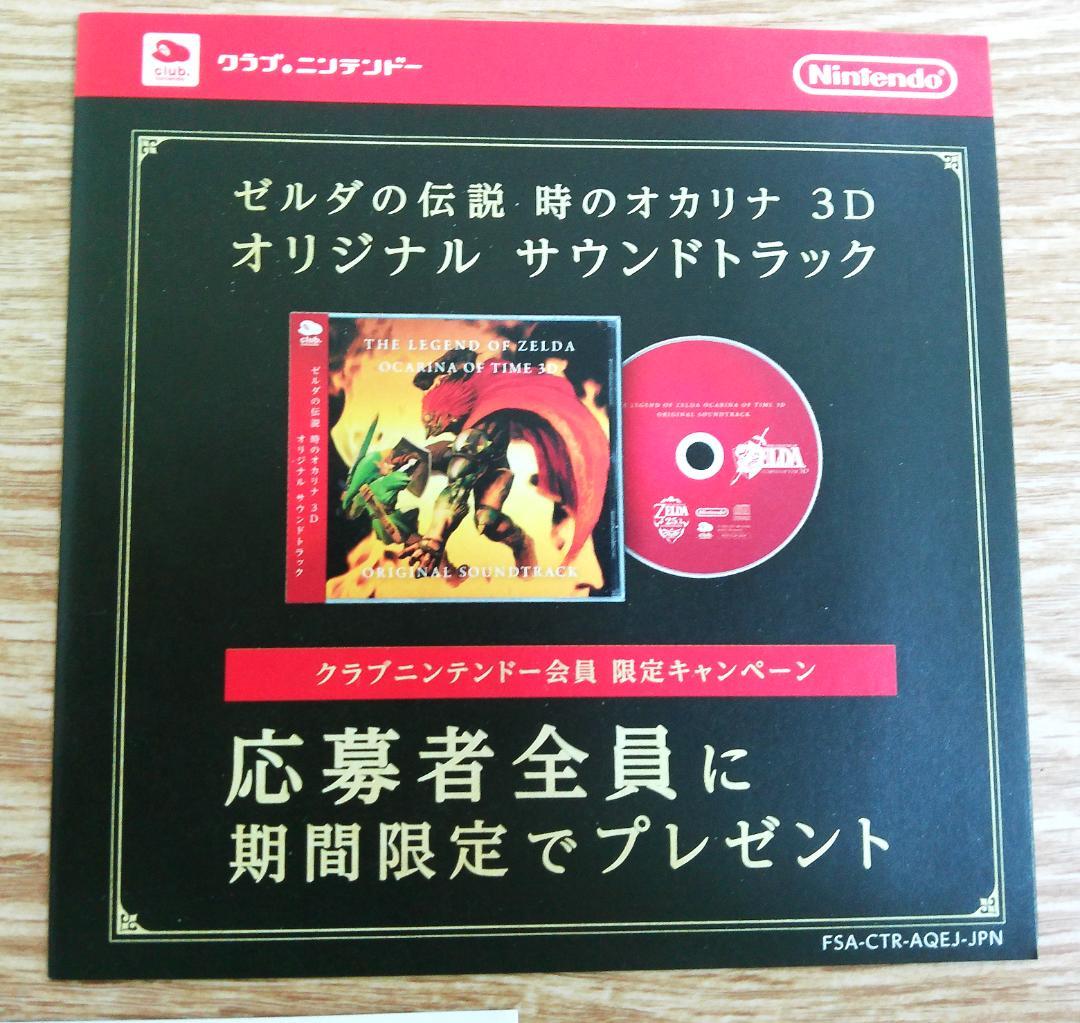 ゼルダの伝説 時のオカリナ3D ニンテンドー3DS - メルカリ