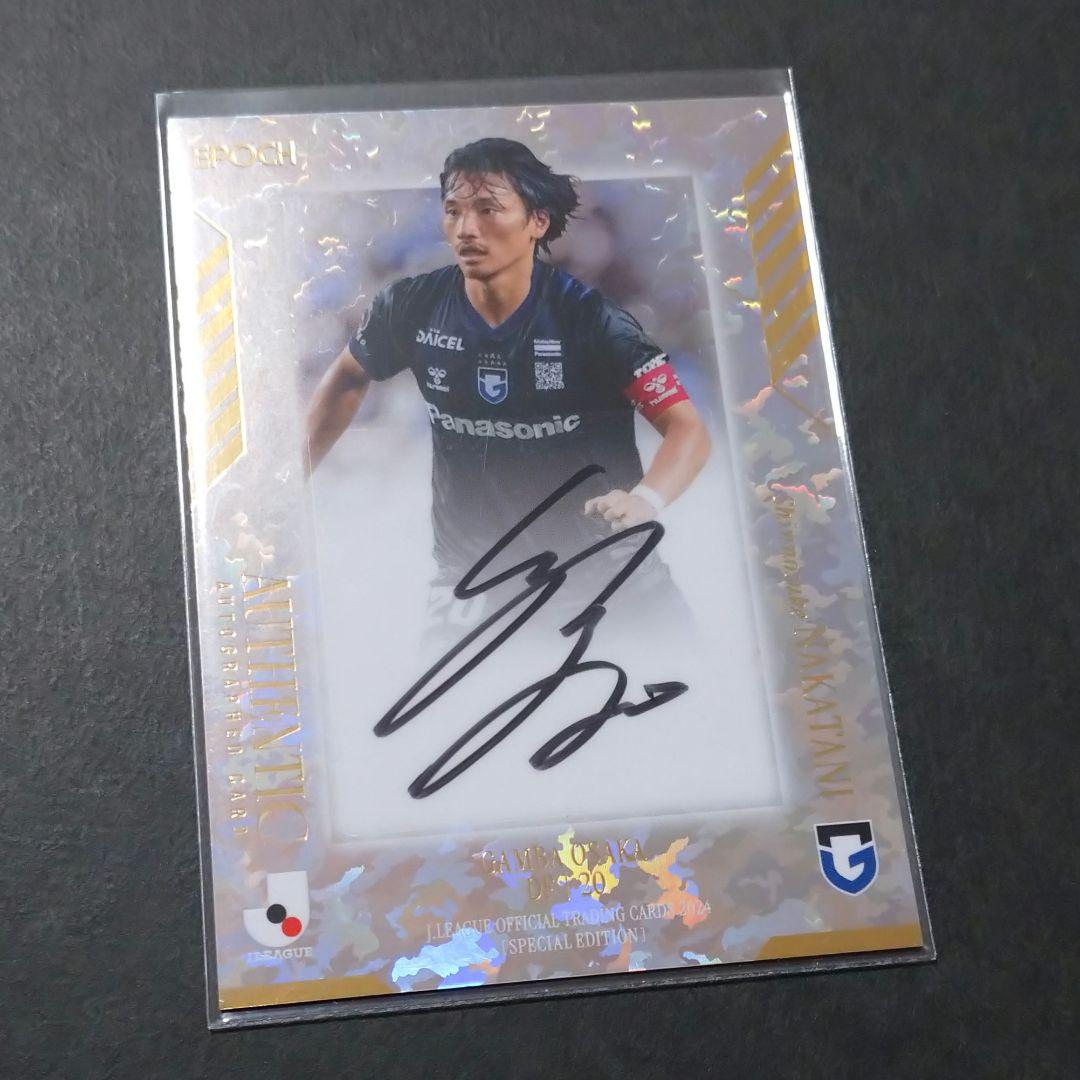 中谷進之介 /10直筆サインカード EPOCH 2024 Jリーグカード - メルカリ