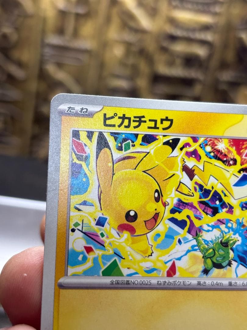 ピカチュウ 291/SV-P プロモカード - メルカリ