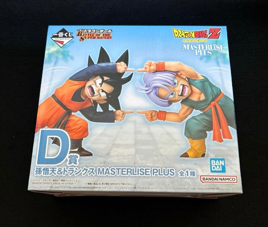 ドラゴンボール一番くじMASTERRISE D賞孫悟天&トランクス