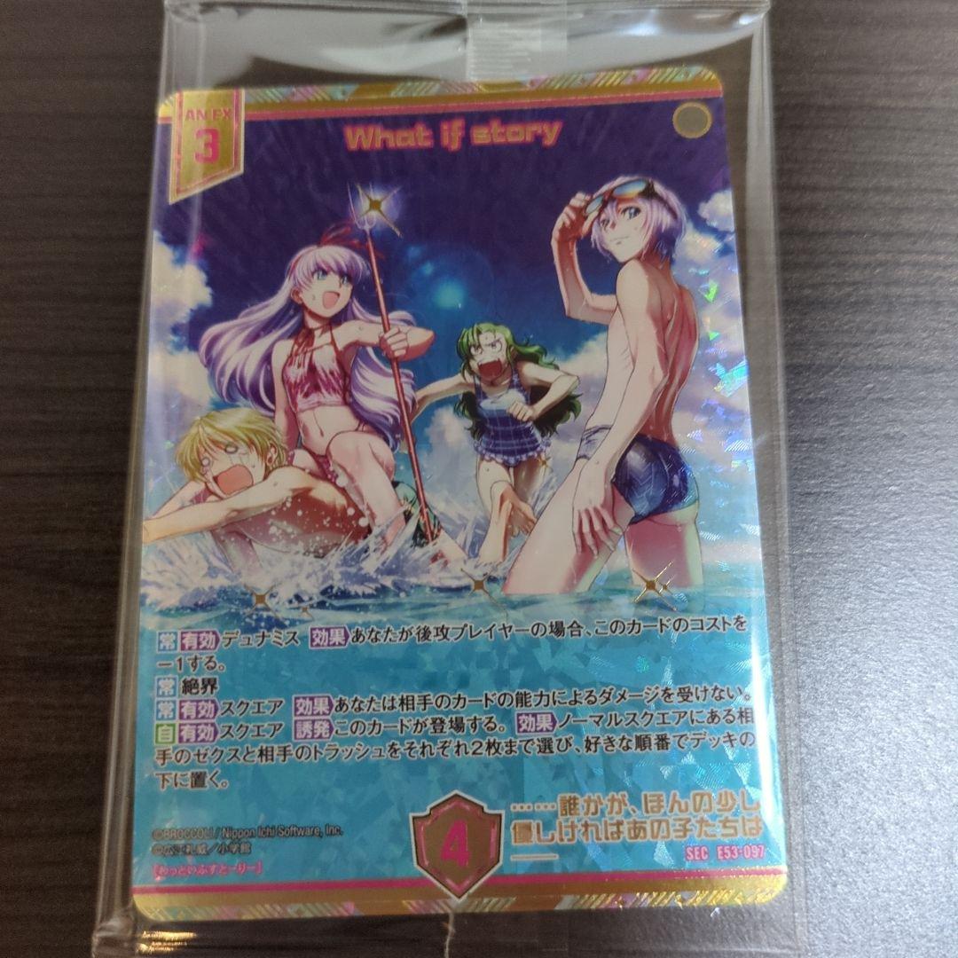 Z/X ゼクス BLACK LAGOON 　What if story　　SEC