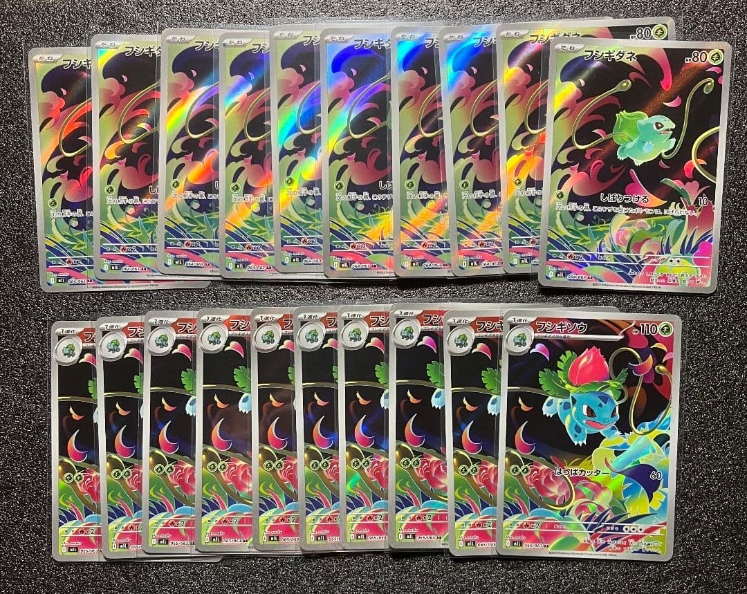 フシギダネ フシギソウ ar 各10枚セット　メガブレイブ　③ ポケモンカードゲーム フシギダネ (AR) メガブレイブ 064/063 MEGA