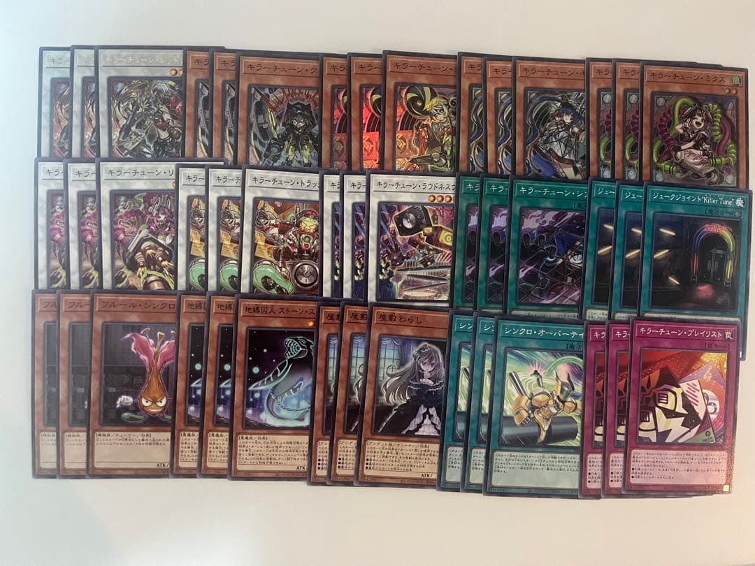 遊戯王　キラーチューン　コンプ　3コン　セット