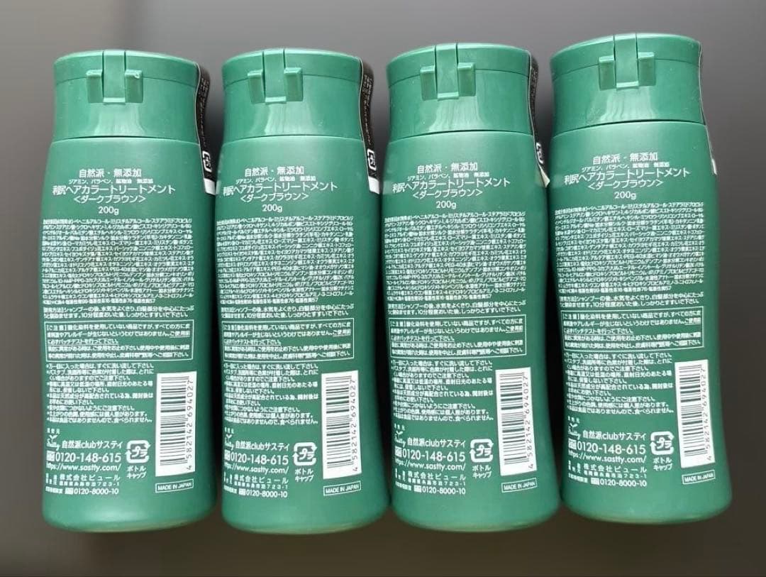 利尻 白髪用ヘアーカラートリートメント〈ダークブラウン〉4本セット