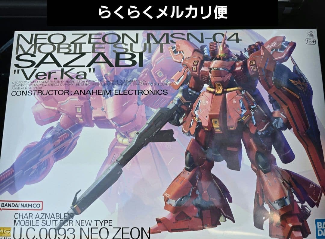 新品未開封 MG 1/100 MSN-04 サザビーVer.ka