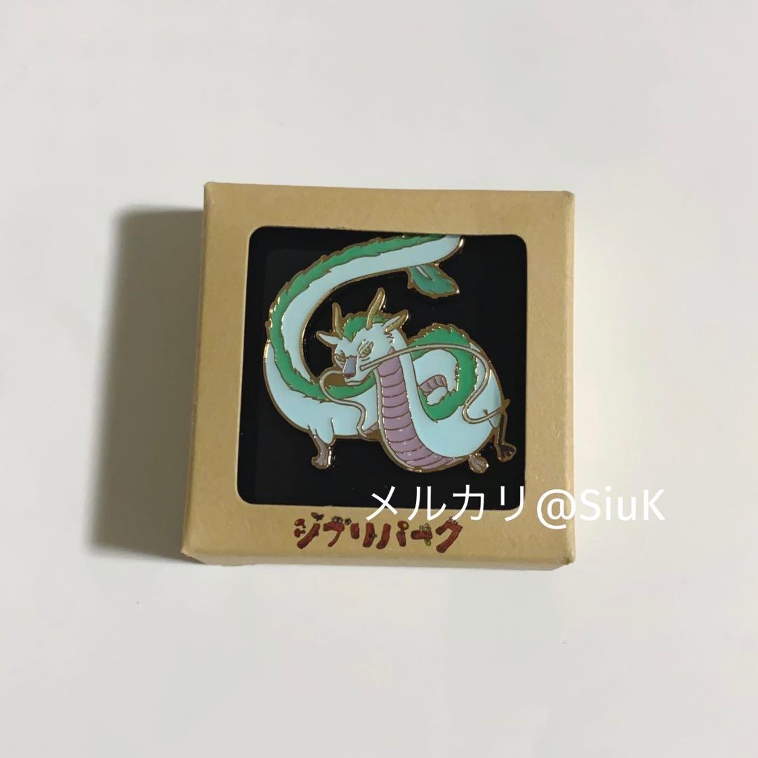 ジブリパーク 限定 千と千尋の神隠し ハク ハク竜 ピンバッジ 新品未