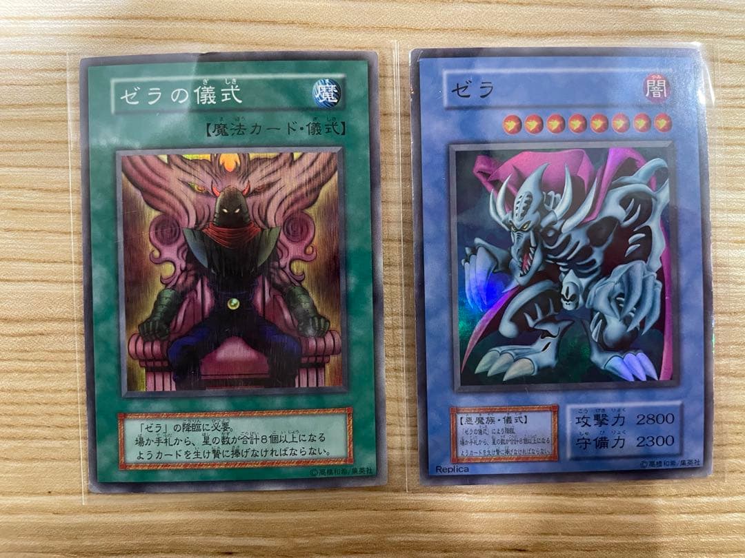 ゼラの魔式 & ゼラ カードセット