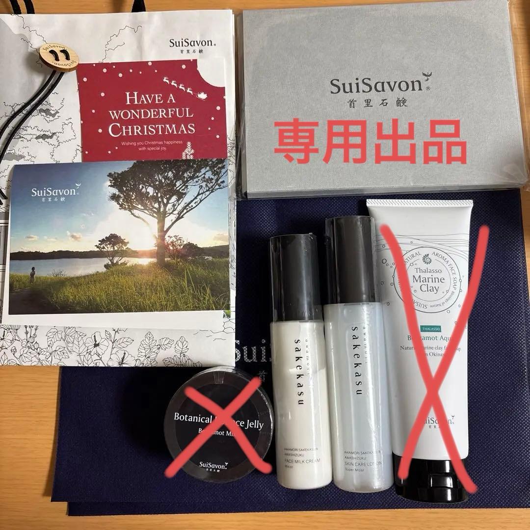 SuiSavon 首里石鹸　新品未開封スキンケアセット　4点セット