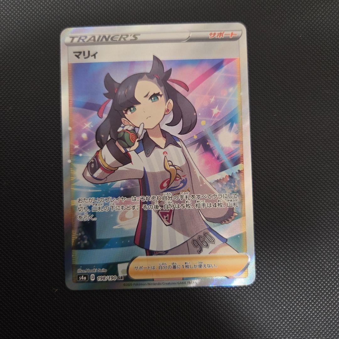 み*と様 ポケモンカード　マリィ　SR