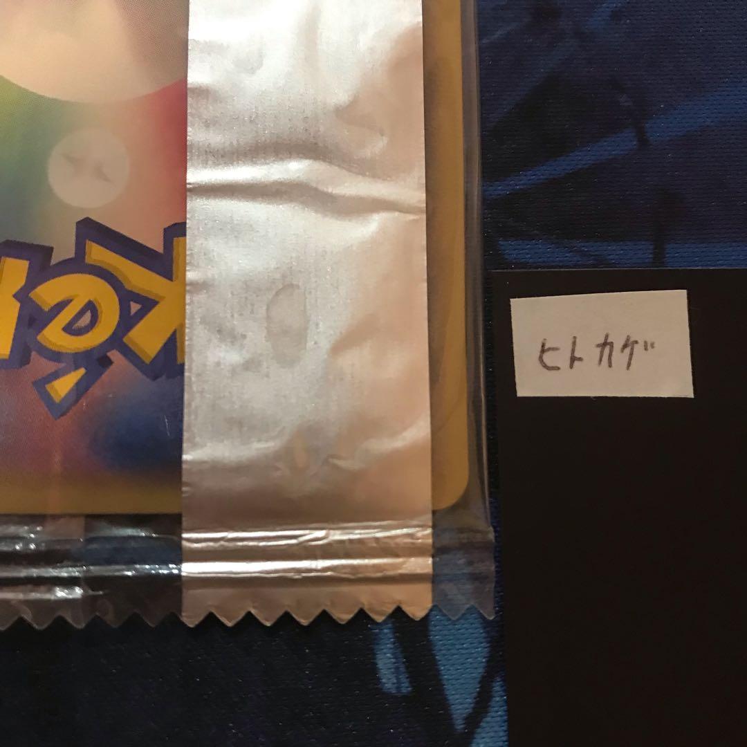 《未開封》ヒトカゲ meijiプロモカード